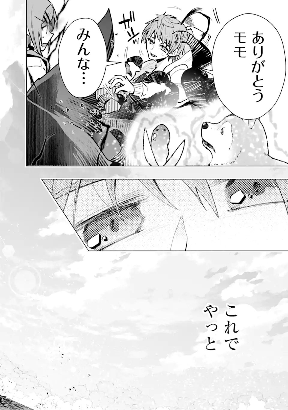 Read THE WORLD IS FULL OF MONSTERS NOW, THEREFOR I WANT TO LIVE AS I WITH. - RAW Chapter 63.3 [High Quality / Full] - Page 1 - nicomanga.net