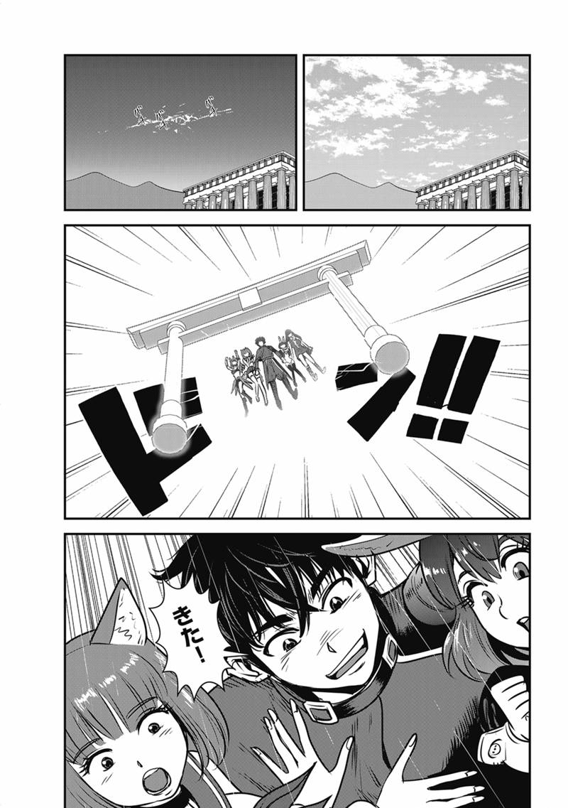 MAKIKOMARETE ISEKAI TENI SURU YATSU WA, TAITEI CHEAT - RAW Chapter 69.2 page 1 - nihonkuni.com