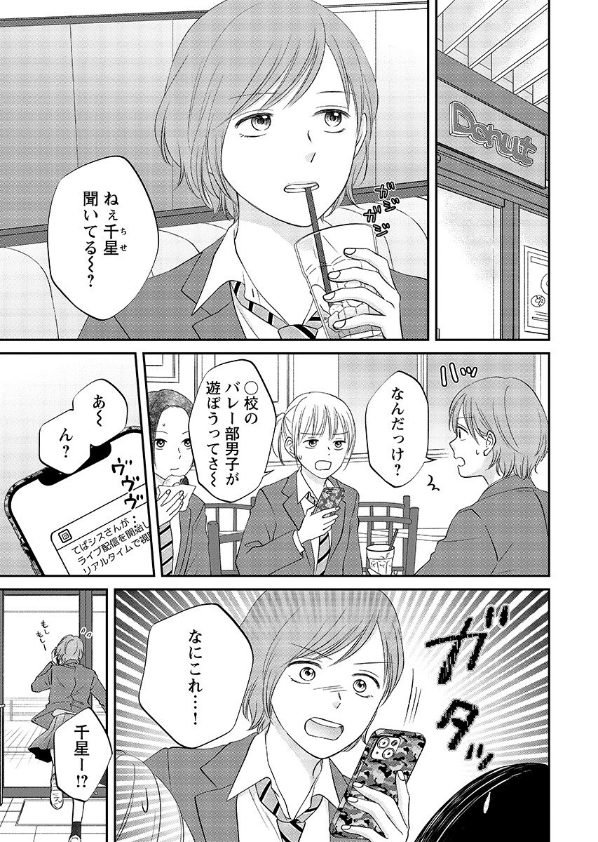 Read USOTSUKI TWILIGHT Chapter 11.2 [High Quality / Full] - Page 1 - nicomanga.com