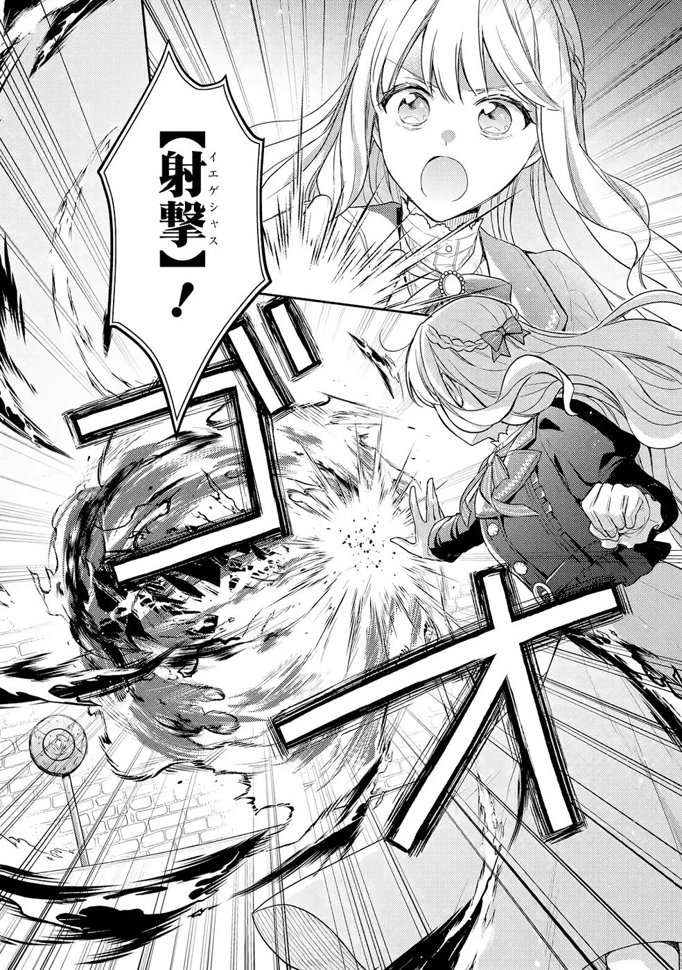 BOTSURAKU REIJOU NO OKI NI MESU MAMA: KONYAKU HAKI SARETA NODE HOUSEKI KANTEISHI TO SHITE DOKURITSU SHIMASU Chapter 5 page 14 - nihonkuni.com