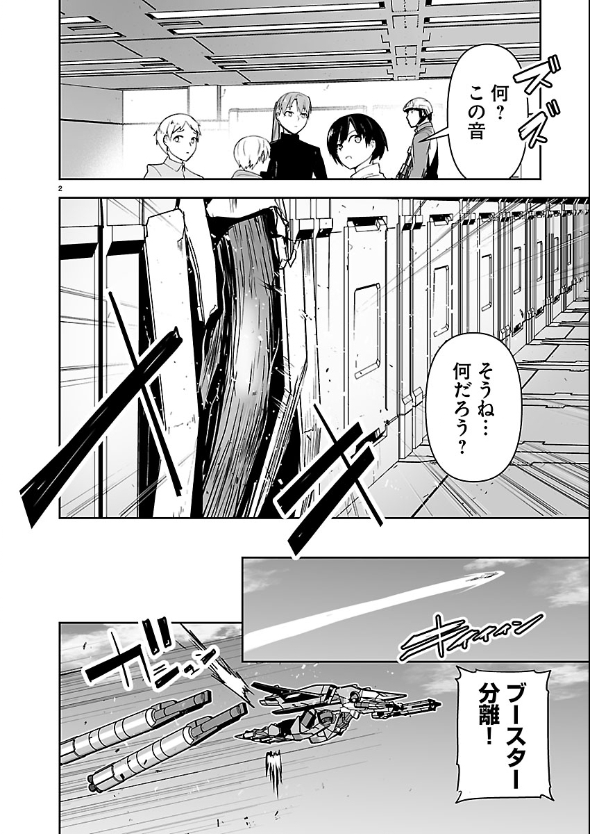 Read GODZILLA GALAXY ODYSSEY Chapter 22 [High Quality / Full] - Page 2 - nicomanga.com