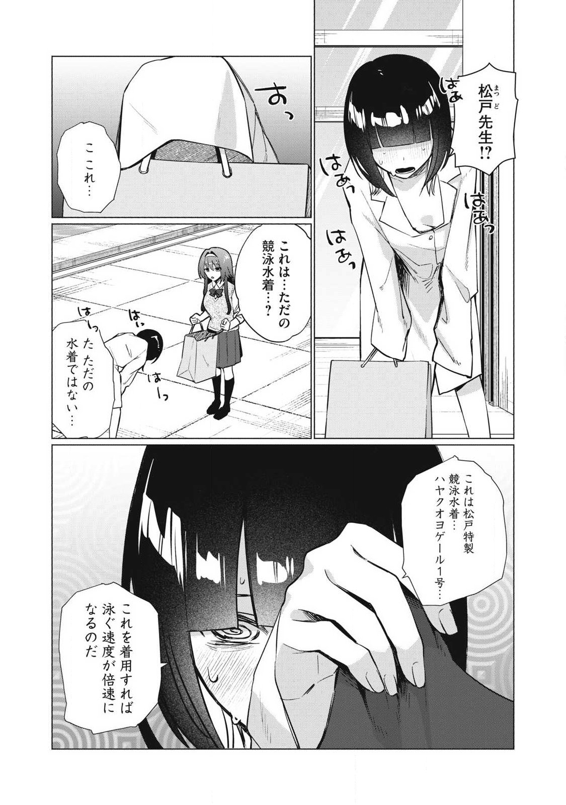 Read OTOME NO OKAZU Chapter 29 [High Quality / Full] - Page 2 - nicomanga.com