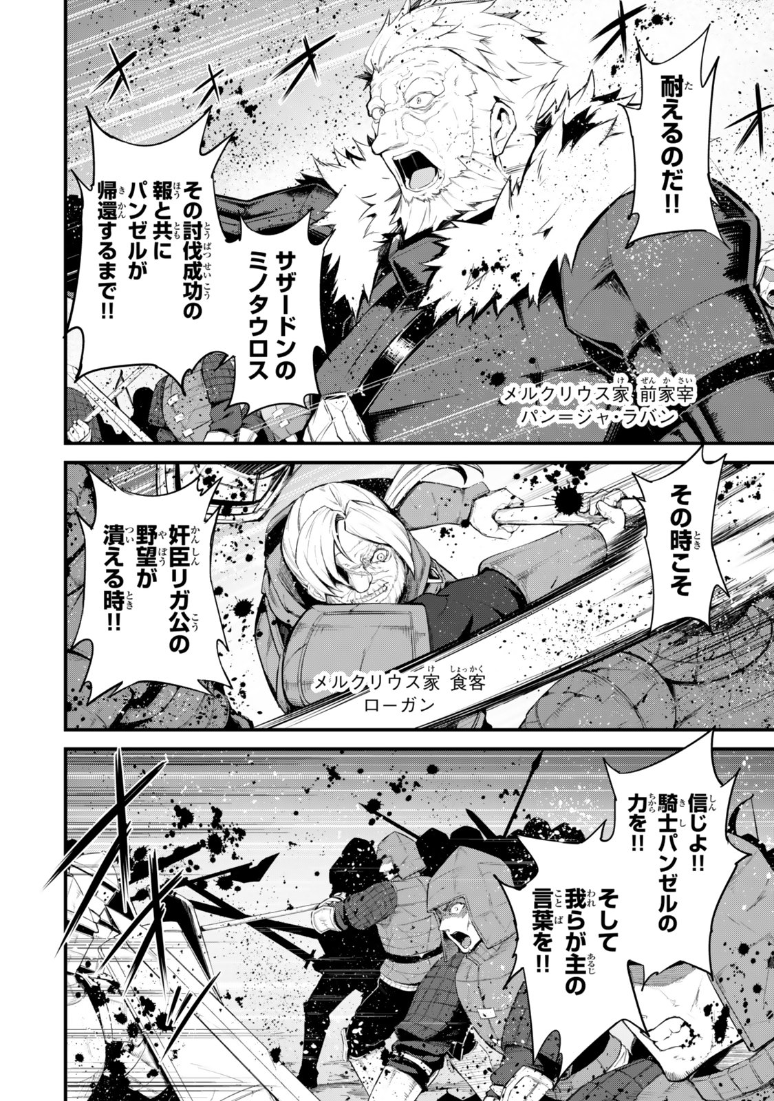 Read KING OF THE LABYRINTH Chapter 19 [High Quality / Full] - Page 2 - nicomanga.net