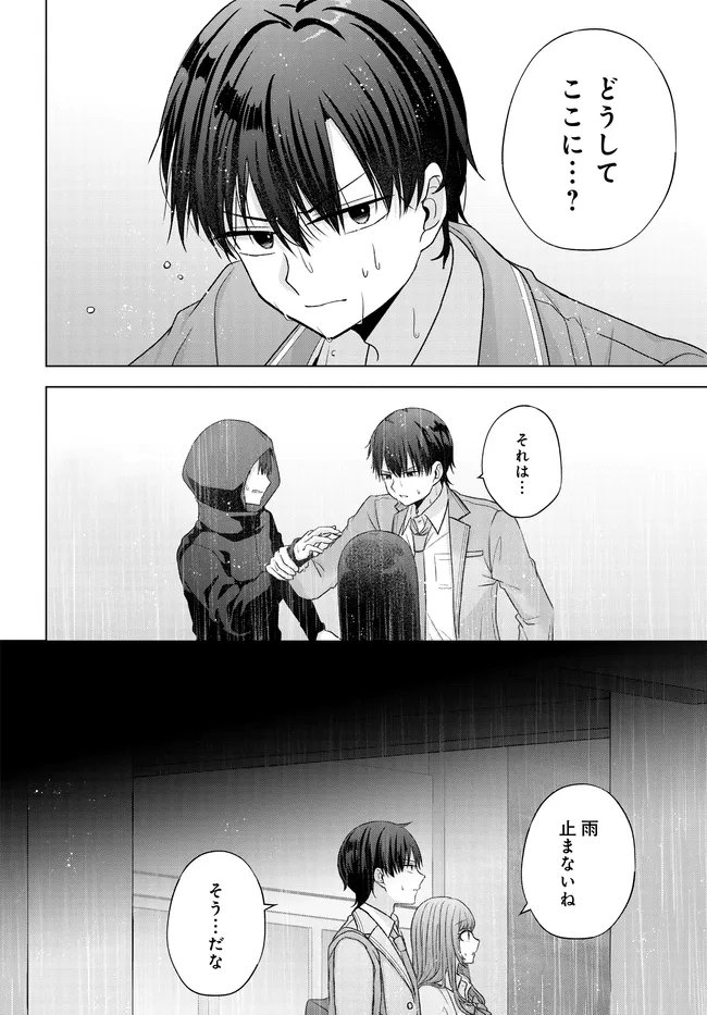 Read I CAN SEE A FEW MINUTES INTO THE FUTURE, BUT I DON’T KNOW WHAT A WOMAN’S MIND IS LIKE Chapter 17.1 [High Quality / Full] - Page 2 - nicomanga.net
