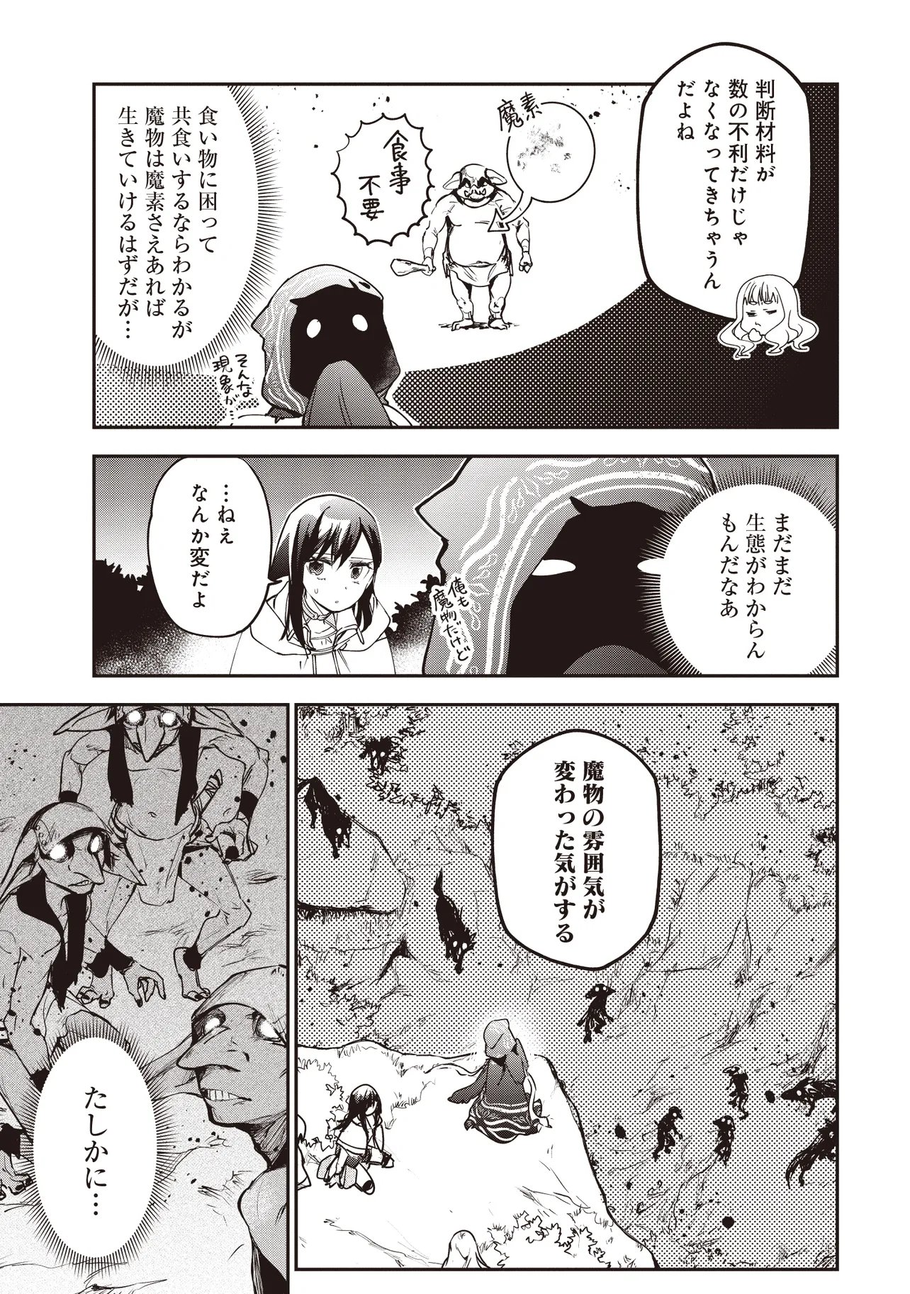 GAME SEKAI DE MAMONO NI TENSEI SHITE SHIMATTA ORE, ZENSE DE OSHI DATTA HEROINE WO HIROTTE SHIMAU Chapter 9.2 page 2 - nihonkuni.com
