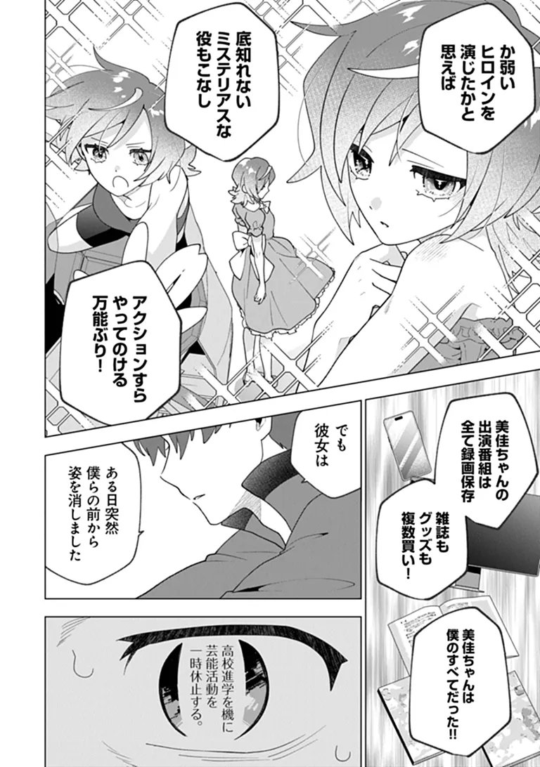 Read ORENCHI GA JOSHI NO TAMARIBA NI NATTEIRU KEN - RAW Chapter 10.4 [High Quality / Full] - Page 2 - nicomanga.net