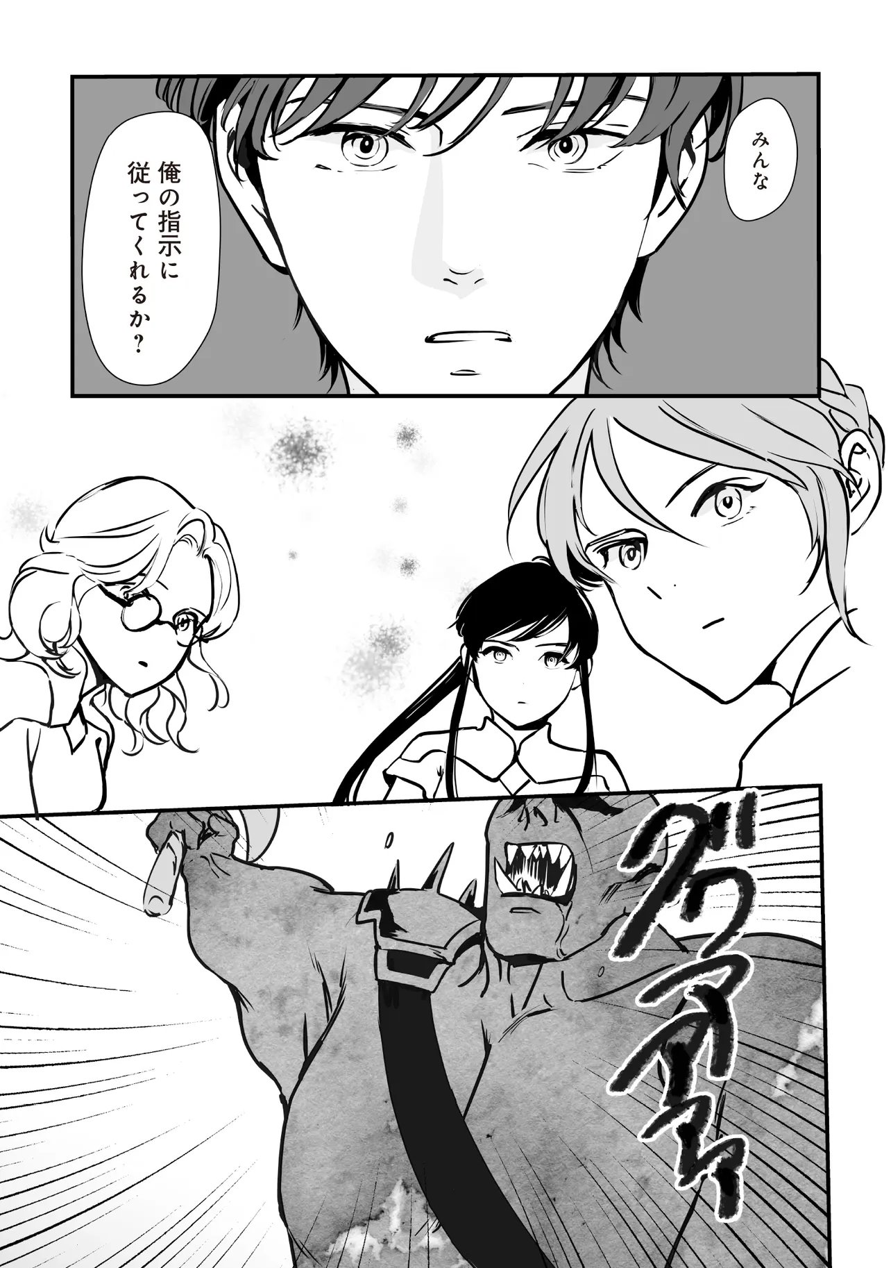 AKUYAKU GA IPPAI DETEKURU EROGE NO KIMO DEBU AKUYAKU KIZOKU NI TENSEI SHITA. YASETE, HAMETSU KAIHI SHI AKUYAKUTACHI NI YORU HANZAI WO MIZEN NI FUSEIDE SURO RAIFU WO MEZASU Chapter 13.2 - Page 2