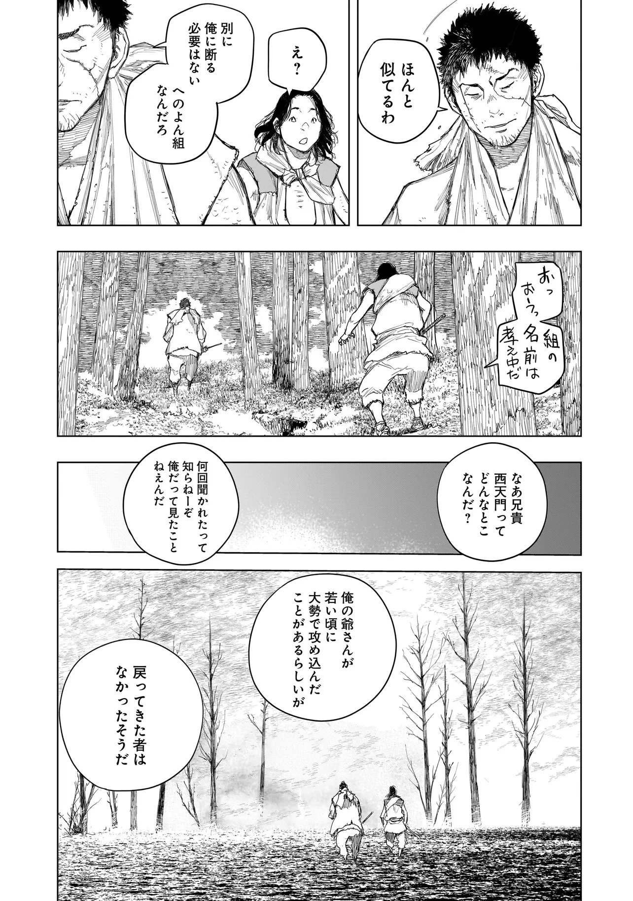 Read TASOGARE NO UTSUWAGAMI Chapter 22.2 [High Quality / Full] - Page 2 - nicomanga.com