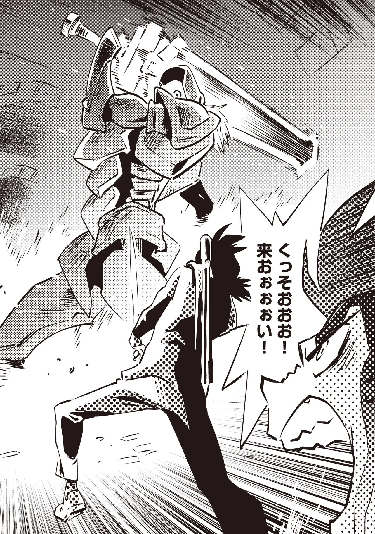 NANI GA TAME NI KISHI WA TATSU Chapter 9.1 - Page 2