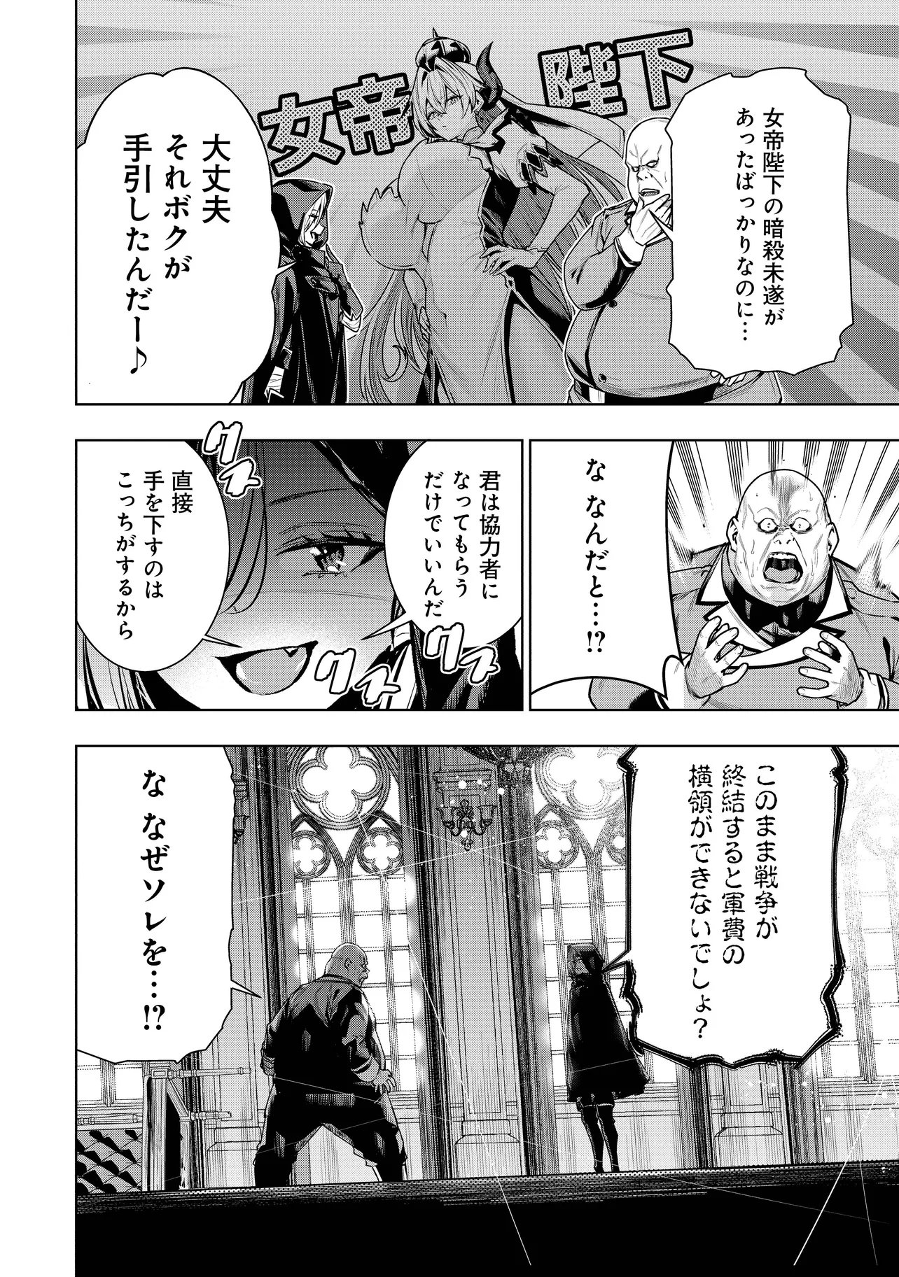 Read SUTERARE OUJI GA SAIZENSEN DE TEKIKOKU NO HEISHI WO CHIRYOU SHITARA JITSU WA DAINANA OUJO DATTA KEN Chapter 6.1 [High Quality / Full] - Page 2 - nicomanga.net