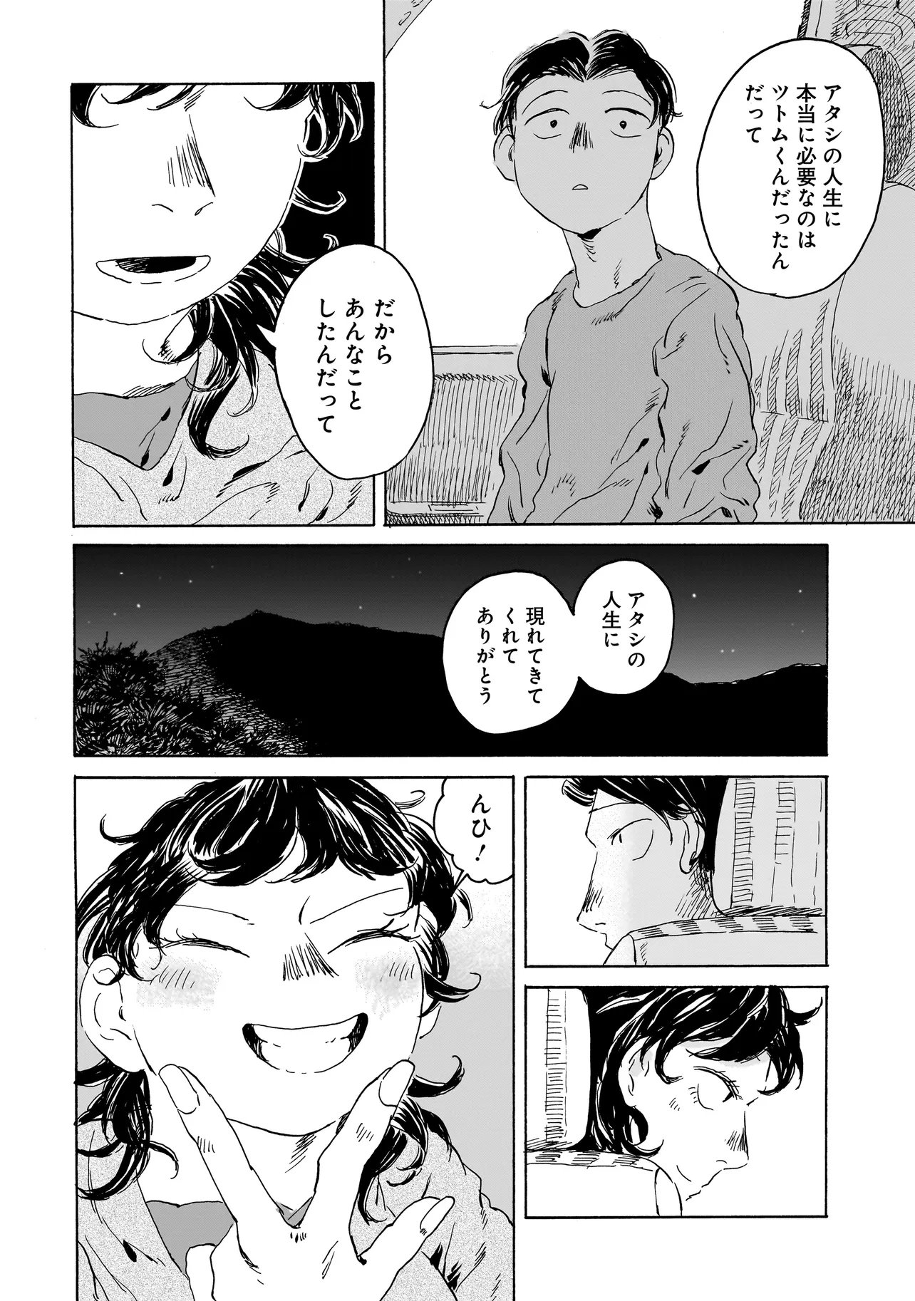 Read NIGHT RESET KILOMETER POST - RAW Chapter 10.2 [High Quality / Full] - Page 2 - nicomanga.com
