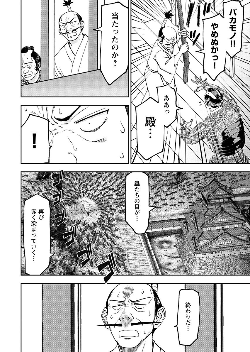Isekai Sunaipaa wa jo Senshi no Mofumofu Aigan Doubutsu Chapter 65.2 page 2 - nihonkuni.com