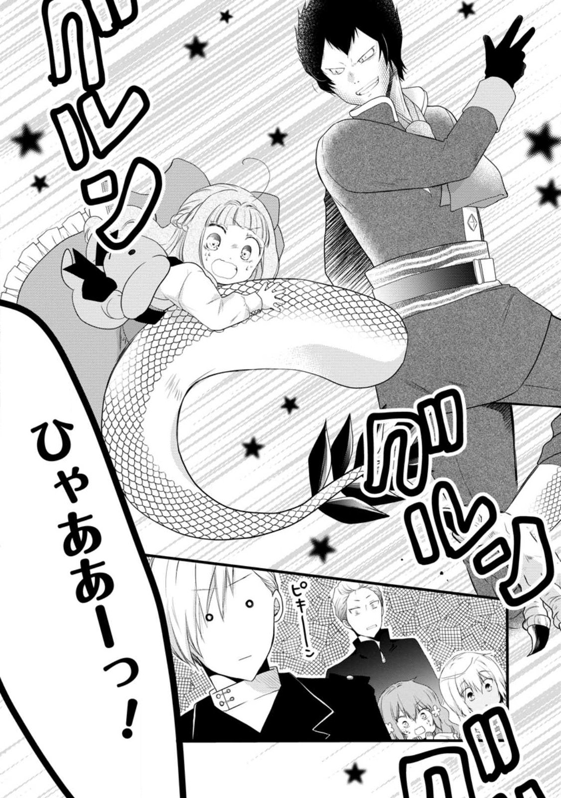 ISEKAI DE MOFUMOFU NADENADE SURU TAME NI GANBATTEMASU. - RAW Chapter 78.2 page 2 - nihonkuni.com