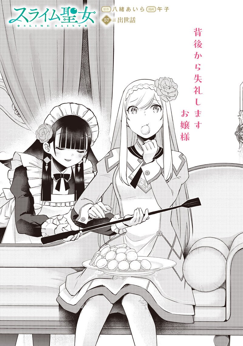 Read SLIME SAINT Chapter 57 [High Quality / Full] - Page 2 - nicomanga.com