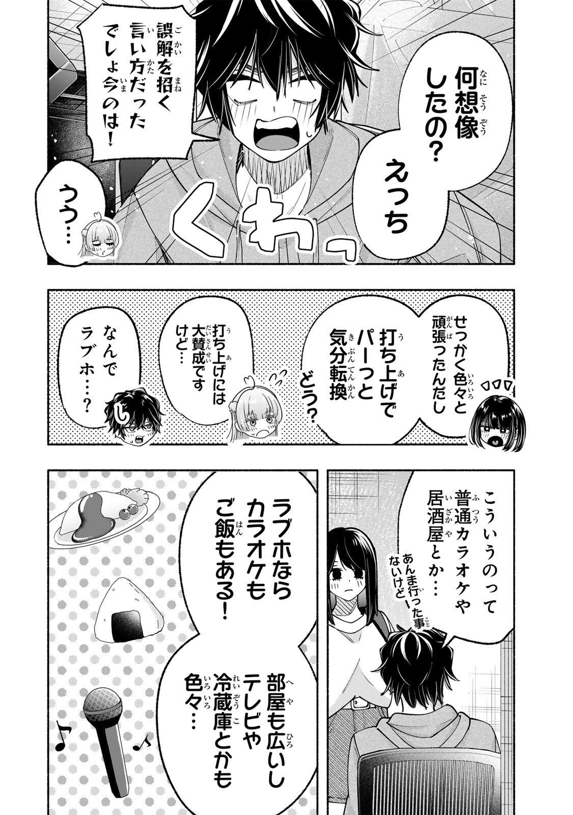 Read PEN NO YUME NI KURENAI O SASU Chapter 14 [High Quality / Full] - Page 2 - nicomanga.net