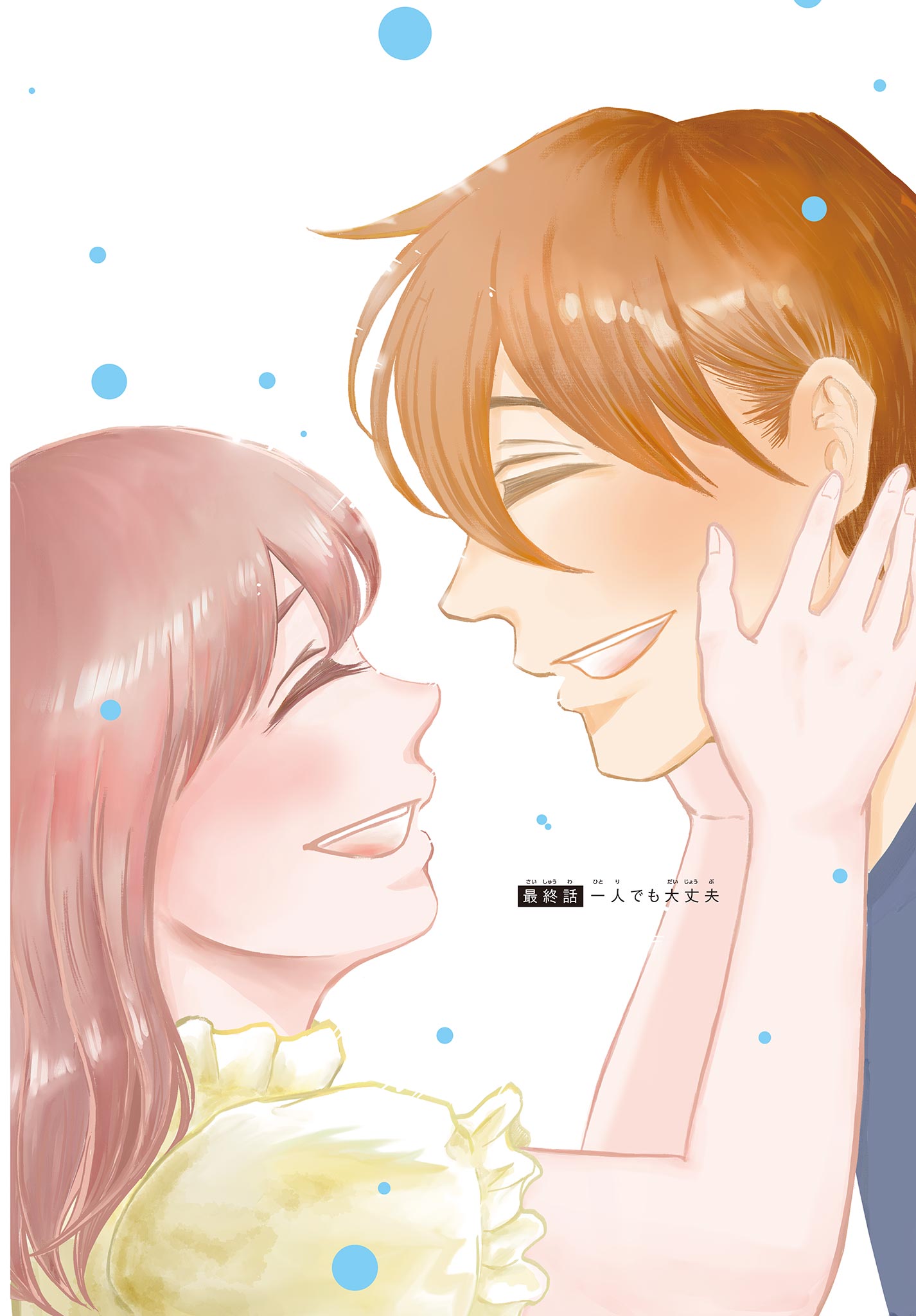 KIMI NO KISU GA NAITEIRU Chapter 11 - Page 2