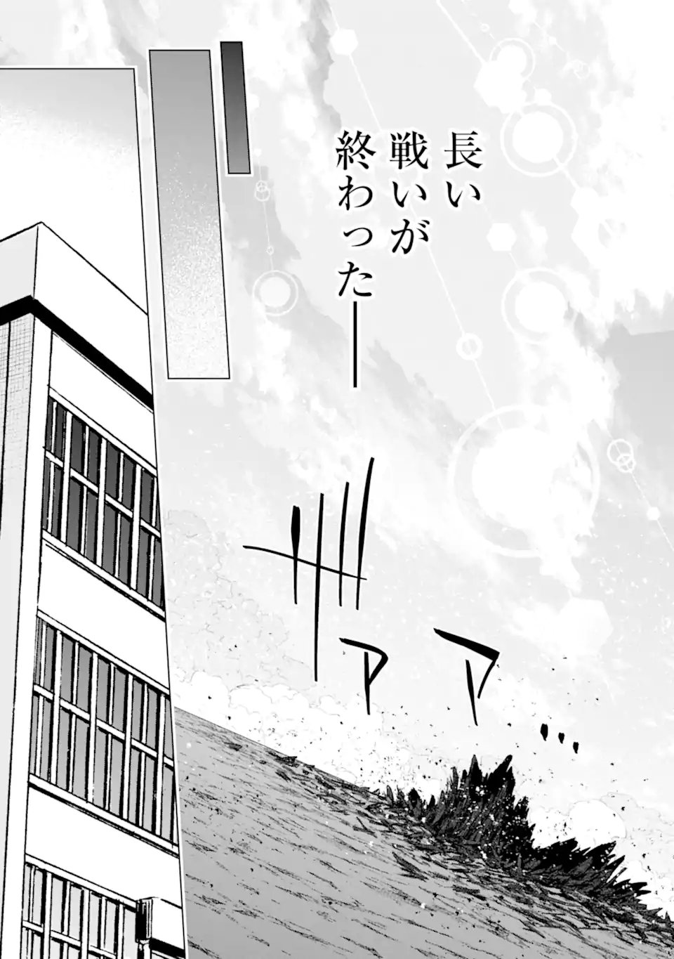 Read THE WORLD IS FULL OF MONSTERS NOW, THEREFOR I WANT TO LIVE AS I WITH. - RAW Chapter 63.3 [High Quality / Full] - Page 2 - nicomanga.net