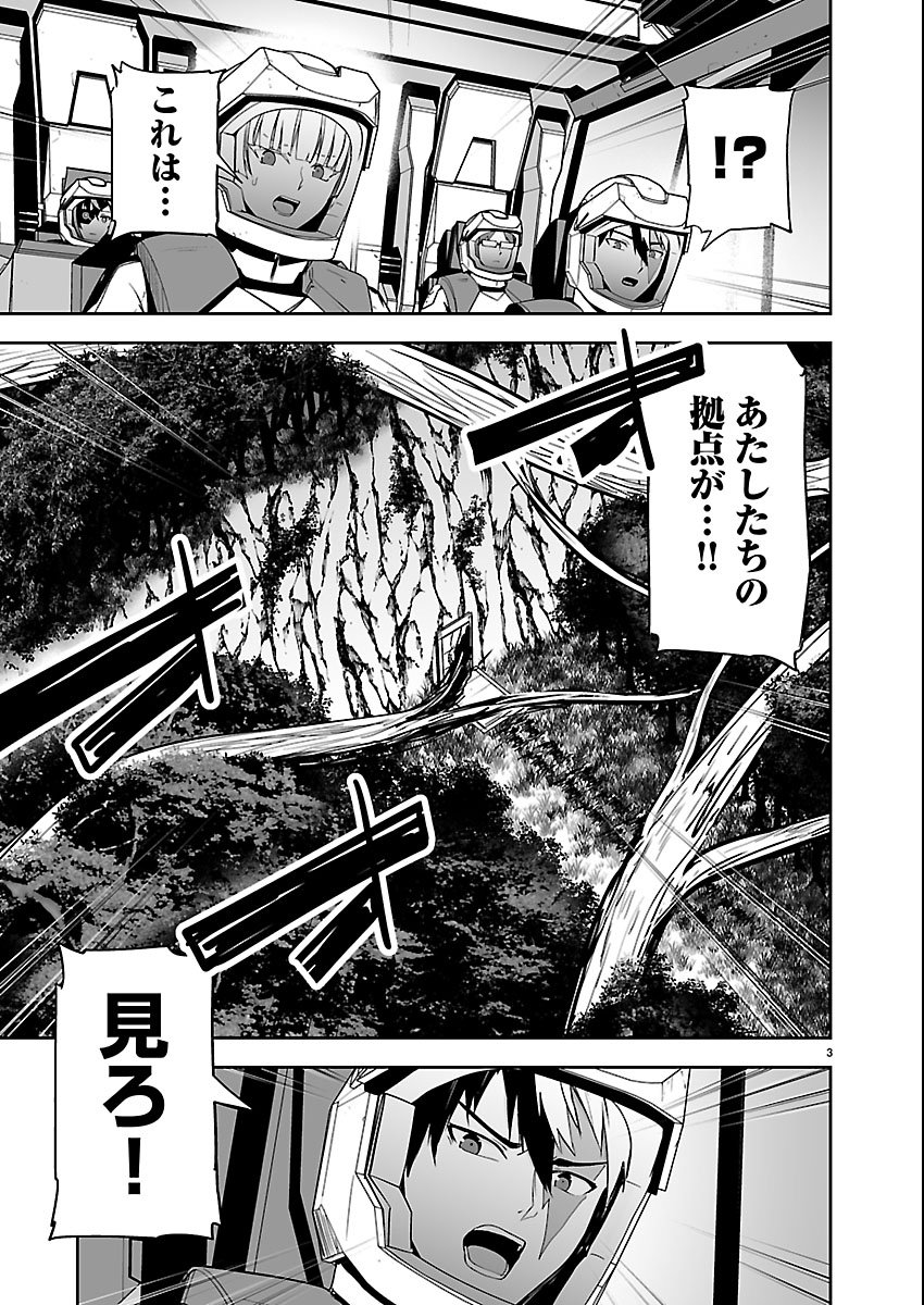 Read GODZILLA GALAXY ODYSSEY Chapter 22 [High Quality / Full] - Page 3 - nicomanga.com