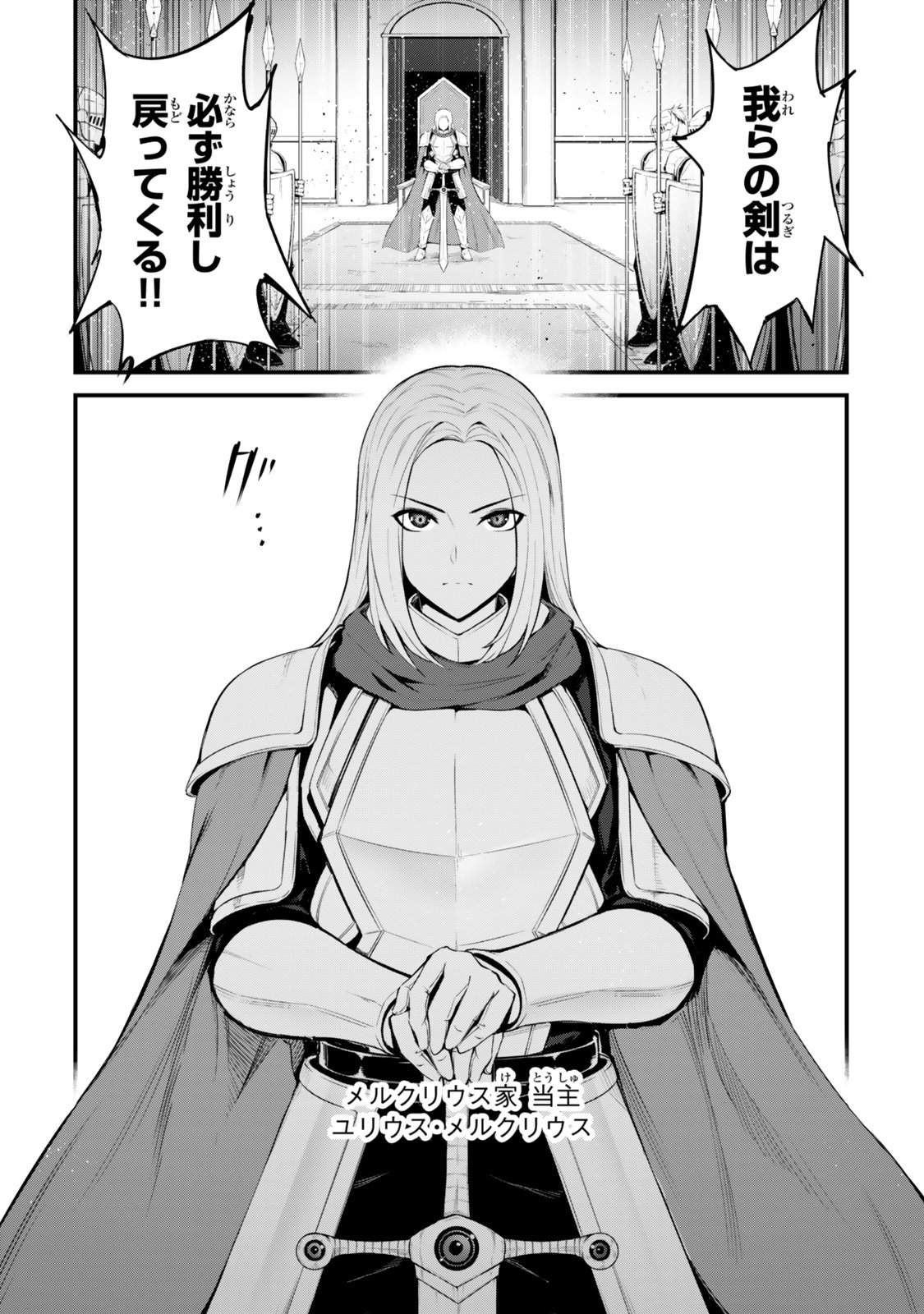 Read KING OF THE LABYRINTH Chapter 19 [High Quality / Full] - Page 3 - nicomanga.net