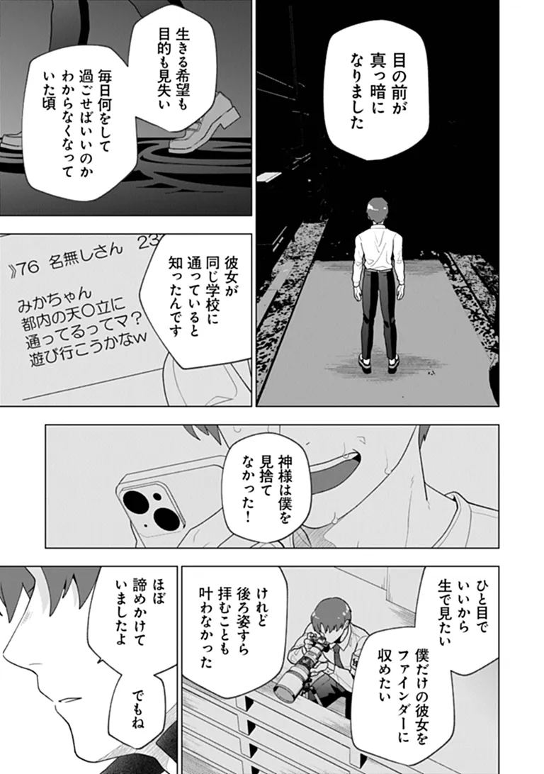 Read ORENCHI GA JOSHI NO TAMARIBA NI NATTEIRU KEN - RAW Chapter 10.4 [High Quality / Full] - Page 3 - nicomanga.net