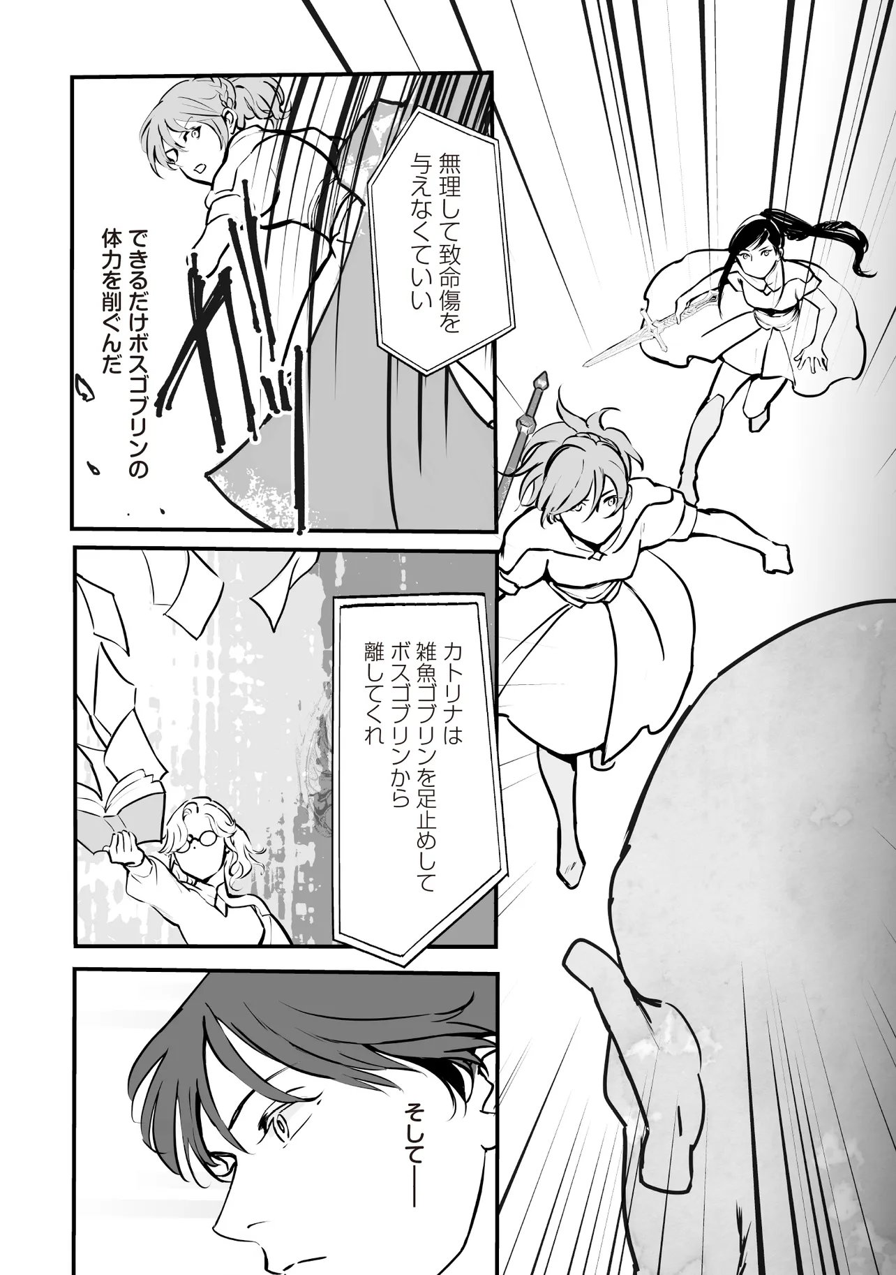 AKUYAKU GA IPPAI DETEKURU EROGE NO KIMO DEBU AKUYAKU KIZOKU NI TENSEI SHITA. YASETE, HAMETSU KAIHI SHI AKUYAKUTACHI NI YORU HANZAI WO MIZEN NI FUSEIDE SURO RAIFU WO MEZASU Chapter 13.2 - Page 3