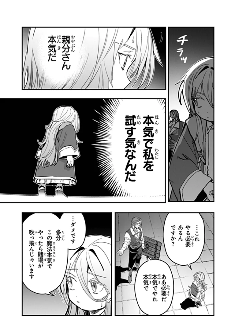 MIZU MAHOU GURAI SHIKA TORIE GA NAI KEDO GENDAI CHISHIKI GA AREBA JUUBUN DA YO NE? Chapter 17.1 - Page 3