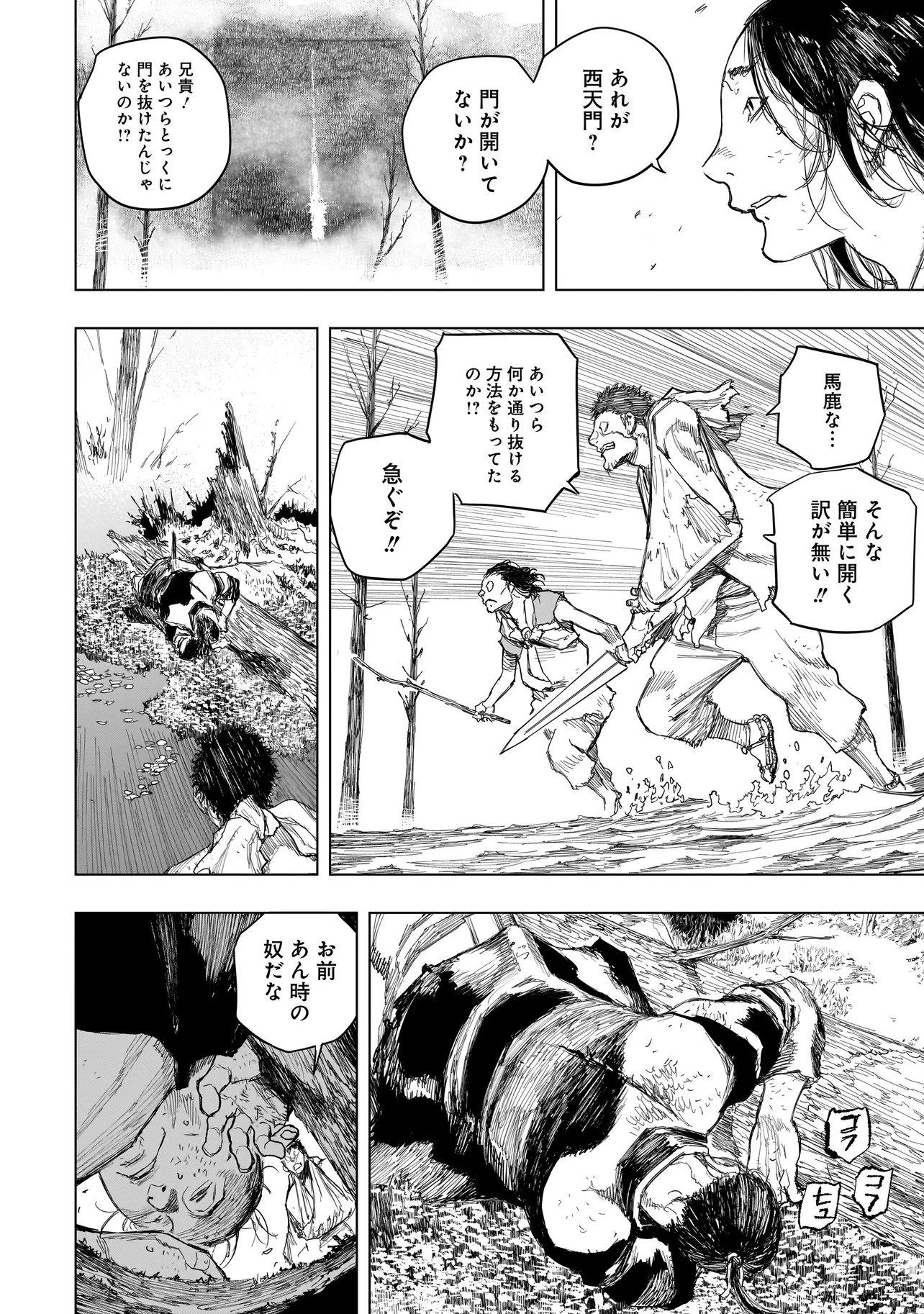 Read TASOGARE NO UTSUWAGAMI Chapter 22.2 [High Quality / Full] - Page 3 - nicomanga.com