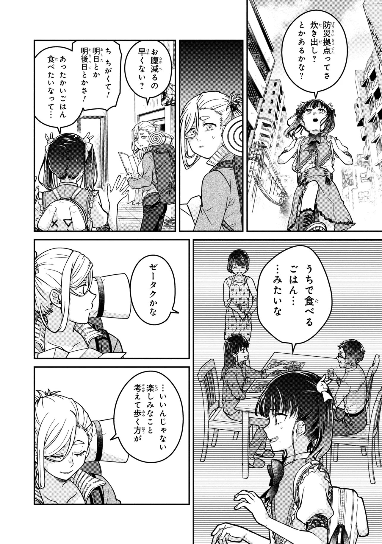 Read NOAH NO TOKOUKEN Chapter 2.3 [High Quality / Full] - Page 3 - nicomanga.com