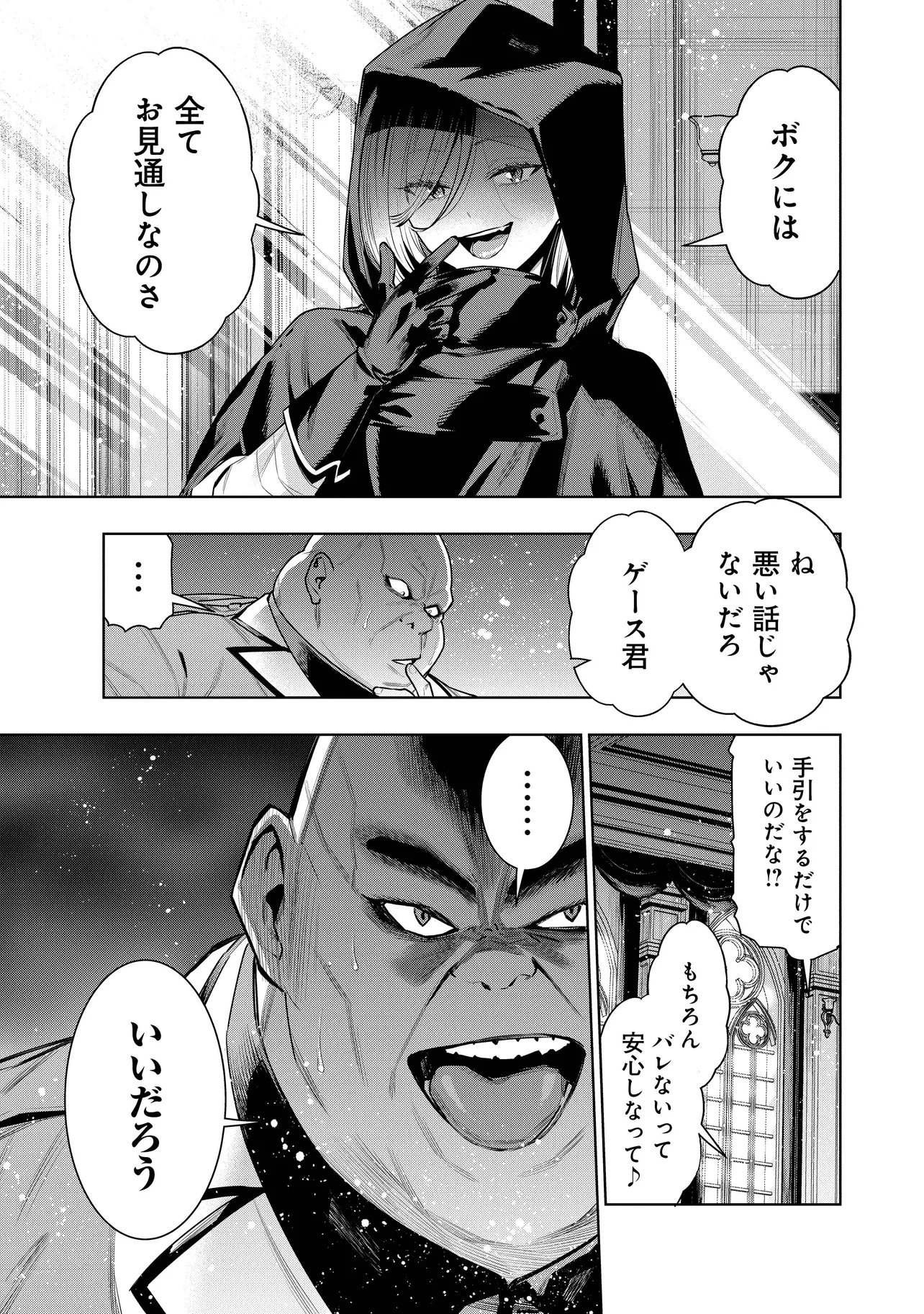 Read SUTERARE OUJI GA SAIZENSEN DE TEKIKOKU NO HEISHI WO CHIRYOU SHITARA JITSU WA DAINANA OUJO DATTA KEN Chapter 6.1 [High Quality / Full] - Page 3 - nicomanga.net