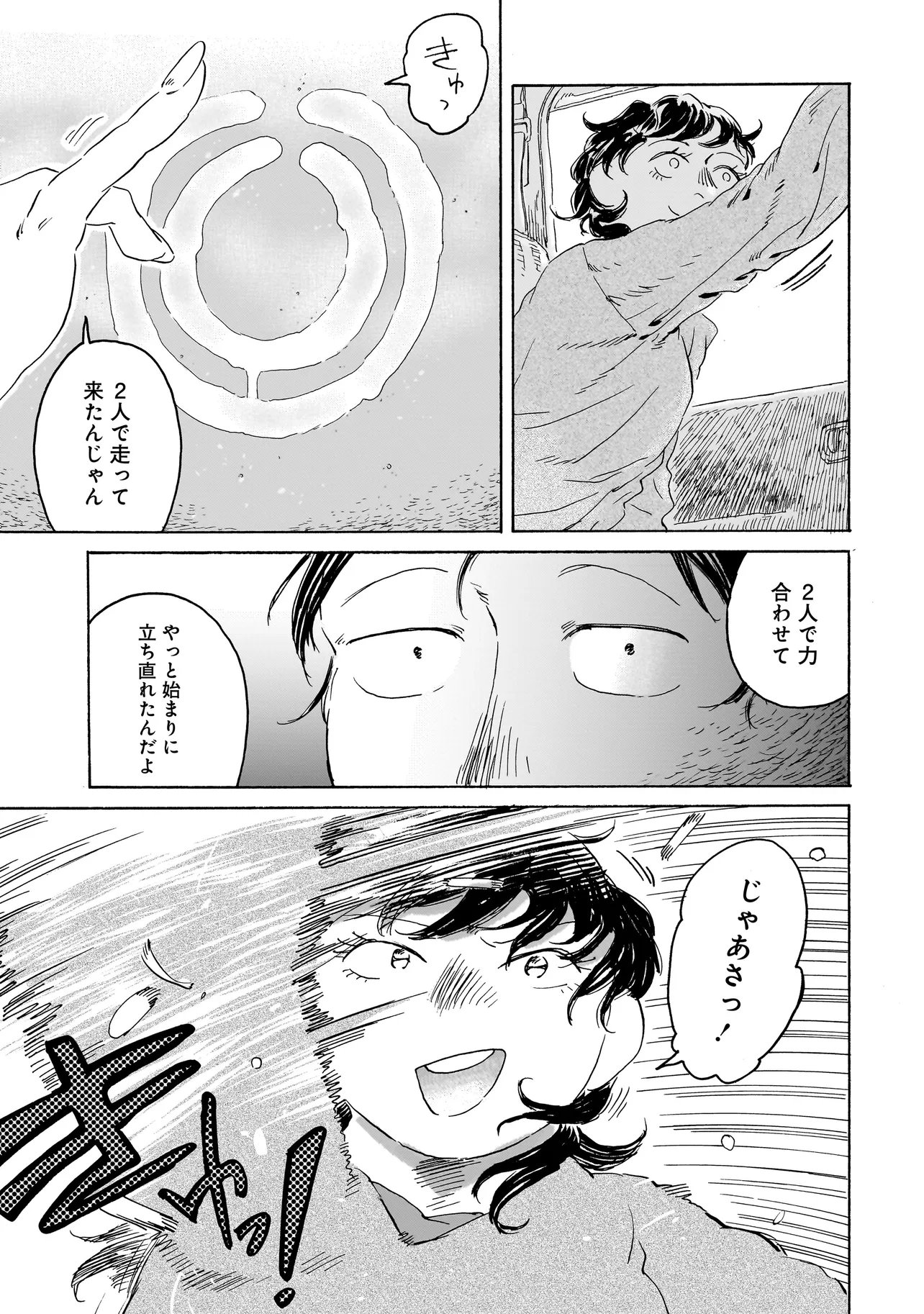Read NIGHT RESET KILOMETER POST - RAW Chapter 10.2 [High Quality / Full] - Page 3 - nicomanga.com