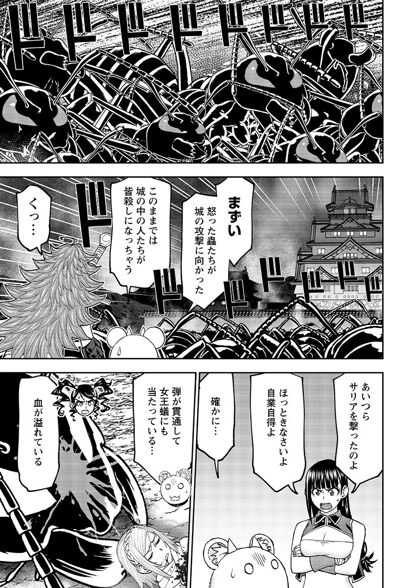 Isekai Sunaipaa wa jo Senshi no Mofumofu Aigan Doubutsu Chapter 65.2 page 3 - nihonkuni.com