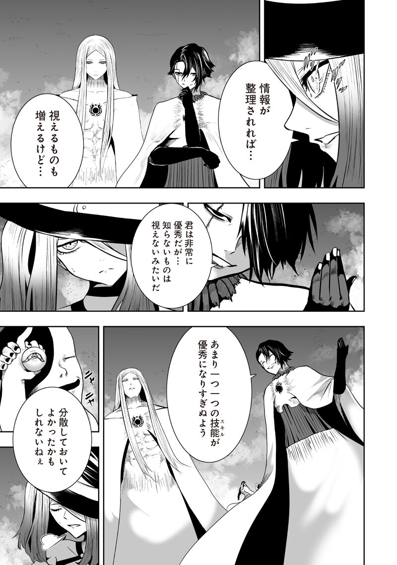 I'M THE ONLY ONE WITH UNFAVORABLE SKILLS, ISEKAI SUMMONING REBELLION Chapter 161 page 3 - nihonkuni.com