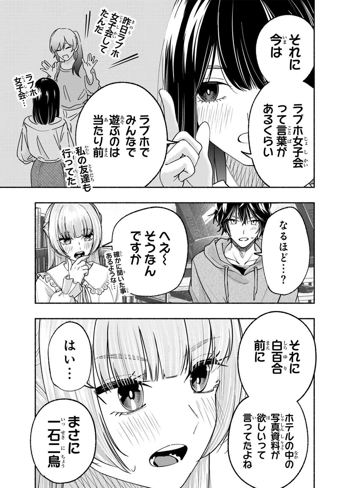 Read PEN NO YUME NI KURENAI O SASU Chapter 14 [High Quality / Full] - Page 3 - nicomanga.net