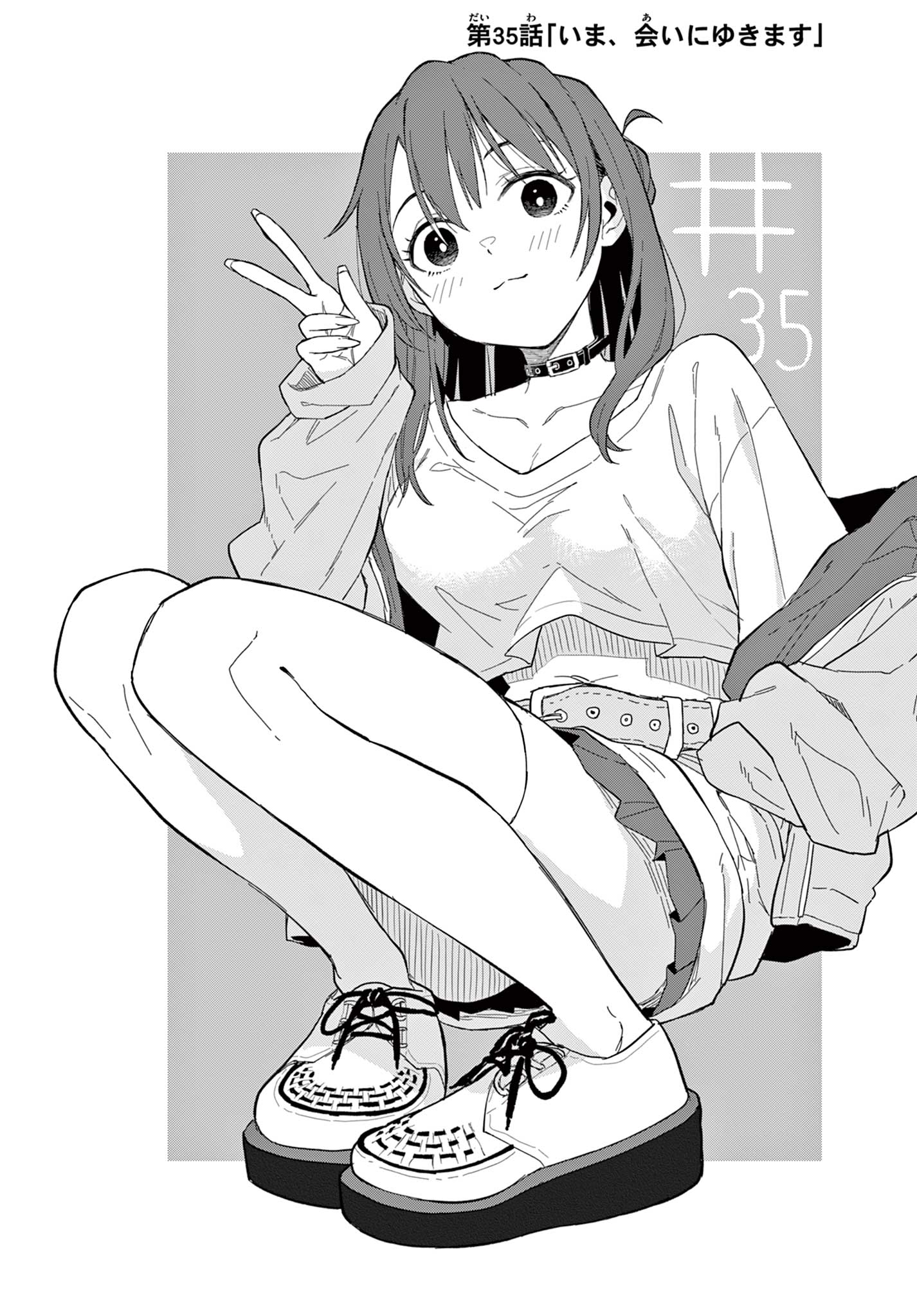 Read HEISEI WOTAKU REMEMBERS Chapter 35 [High Quality / Full] - Page 3 - nicomanga.net