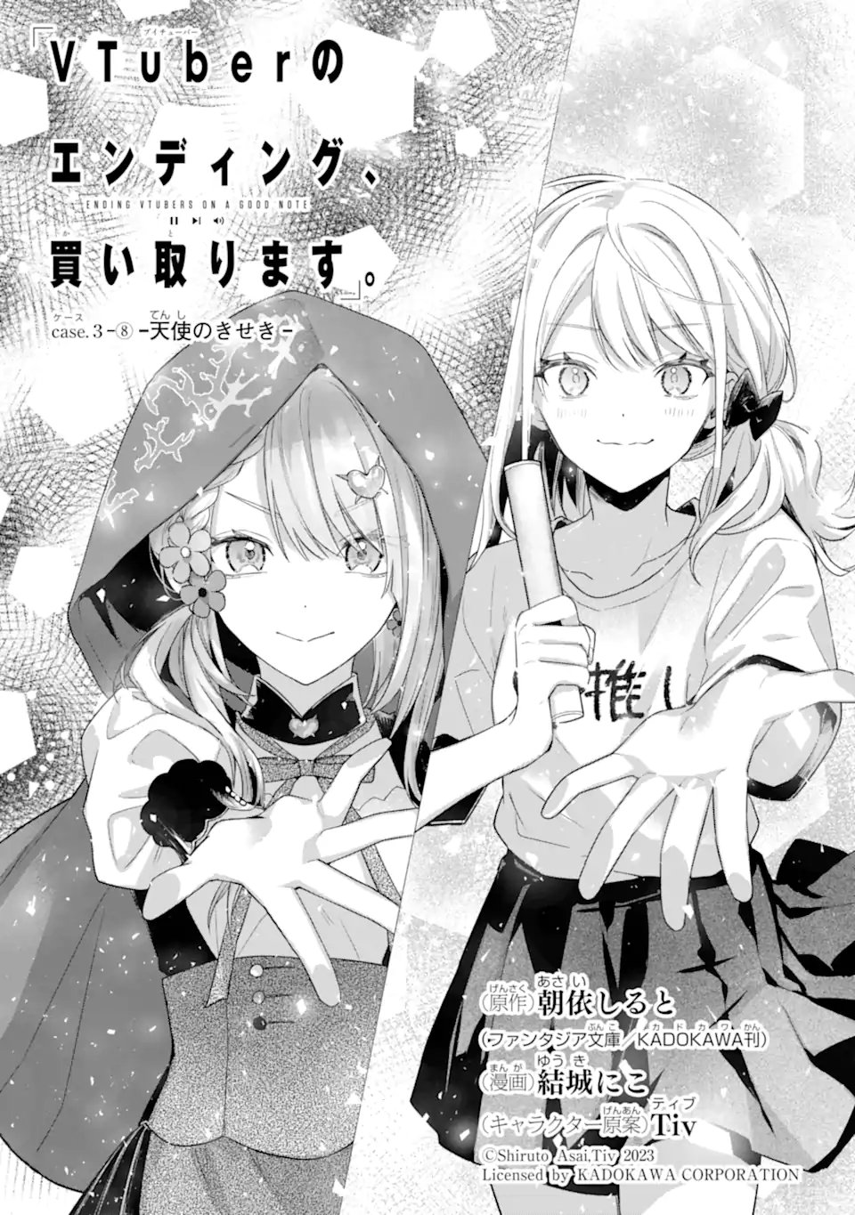 Read VTUBER NO ENDING, KAITORIMASU. Chapter 3.81 [High Quality / Full] - Page 3 - nicomanga.com