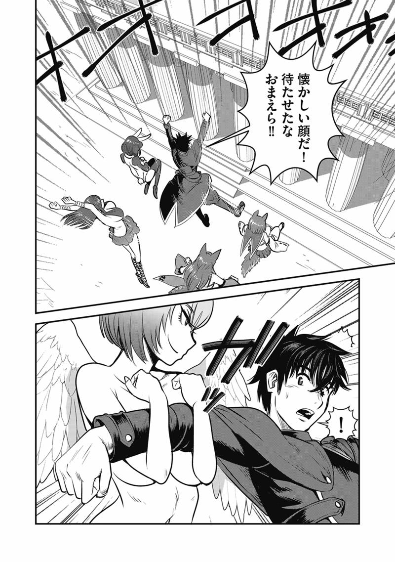 MAKIKOMARETE ISEKAI TENI SURU YATSU WA, TAITEI CHEAT - RAW Chapter 69.2 page 3 - nihonkuni.com