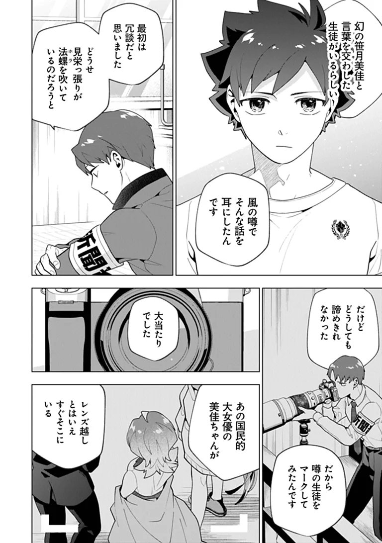 Read ORENCHI GA JOSHI NO TAMARIBA NI NATTEIRU KEN - RAW Chapter 10.4 [High Quality / Full] - Page 4 - nicomanga.net