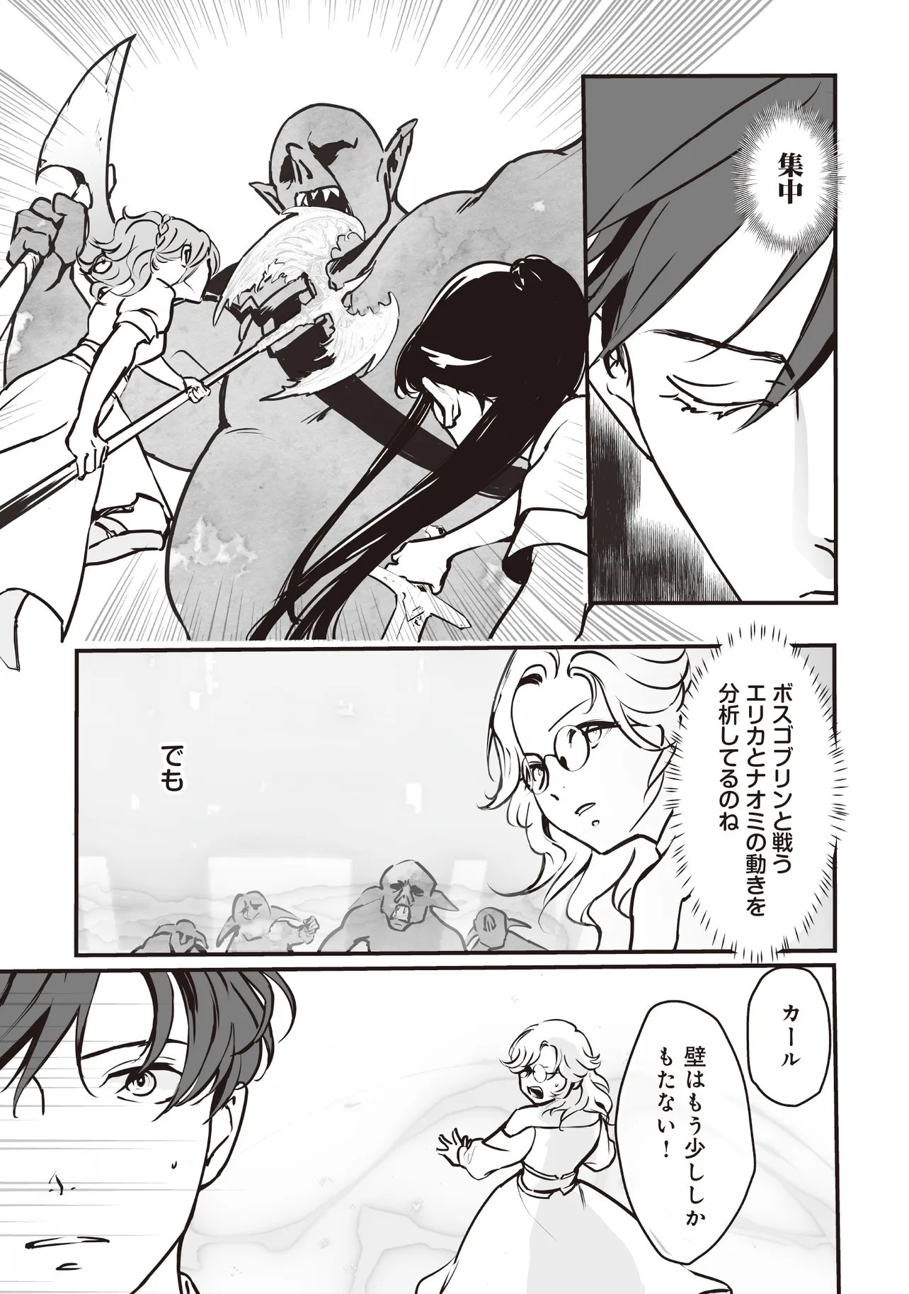 AKUYAKU GA IPPAI DETEKURU EROGE NO KIMO DEBU AKUYAKU KIZOKU NI TENSEI SHITA. YASETE, HAMETSU KAIHI SHI AKUYAKUTACHI NI YORU HANZAI WO MIZEN NI FUSEIDE SURO RAIFU WO MEZASU Chapter 13.2 - Page 4