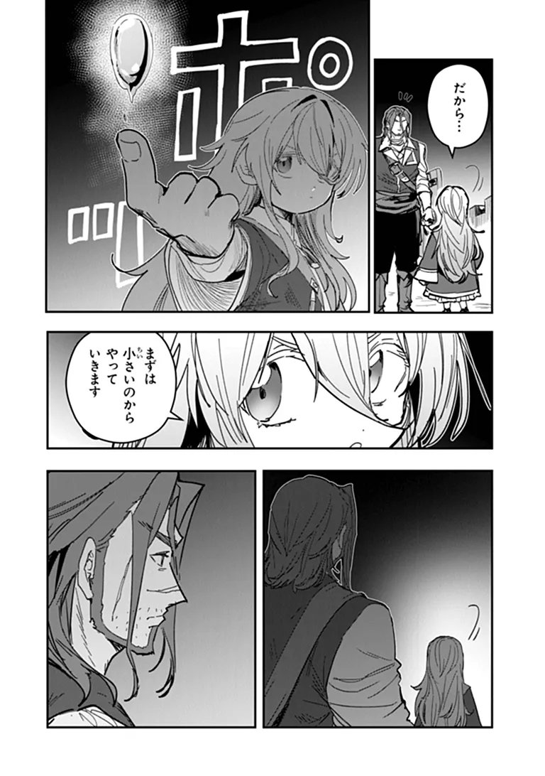 MIZU MAHOU GURAI SHIKA TORIE GA NAI KEDO GENDAI CHISHIKI GA AREBA JUUBUN DA YO NE? Chapter 17.1 - Page 4
