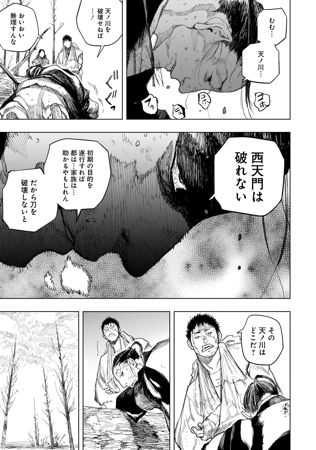 Read TASOGARE NO UTSUWAGAMI Chapter 22.2 [High Quality / Full] - Page 4 - nicomanga.com