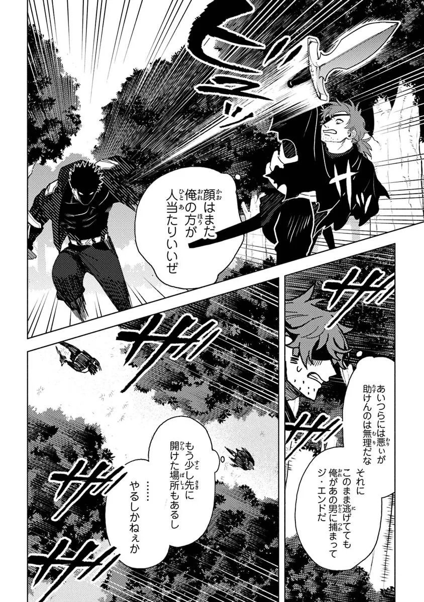 B-CLASS ADVENTURER WITH A BAD GUY FACE BECOMES A DADDY TO THE HERO AND HIS FELLOW CHILDREN (MANGA) Chapter 23.1 - Page 4