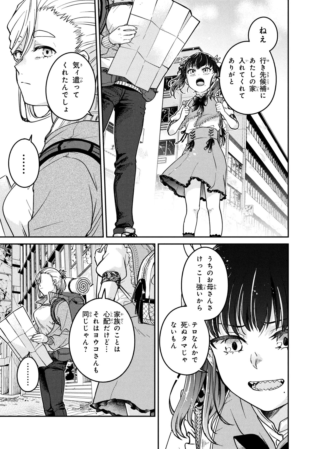 Read NOAH NO TOKOUKEN Chapter 2.3 [High Quality / Full] - Page 4 - nicomanga.com