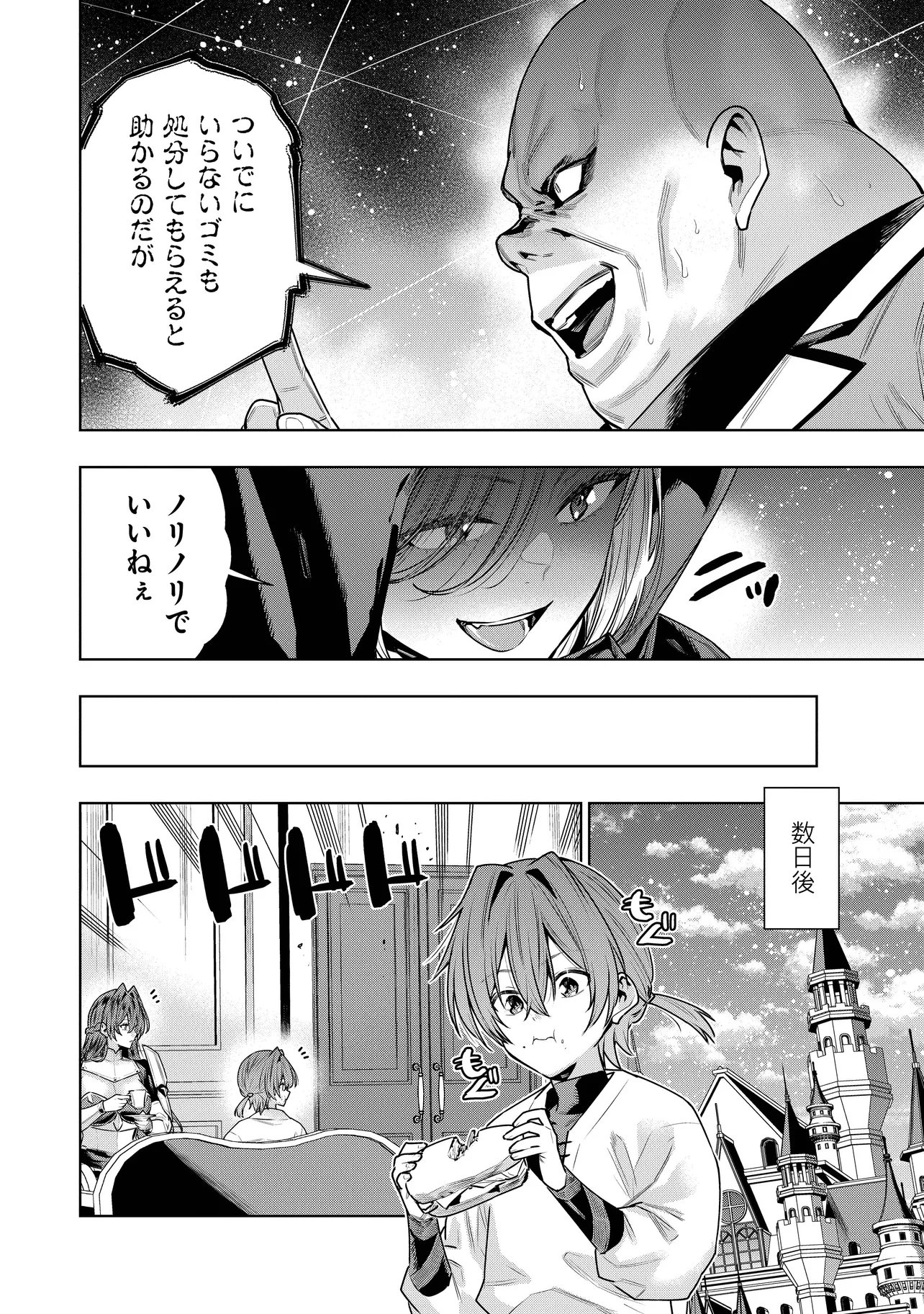 Read SUTERARE OUJI GA SAIZENSEN DE TEKIKOKU NO HEISHI WO CHIRYOU SHITARA JITSU WA DAINANA OUJO DATTA KEN Chapter 6.1 [High Quality / Full] - Page 4 - nicomanga.net