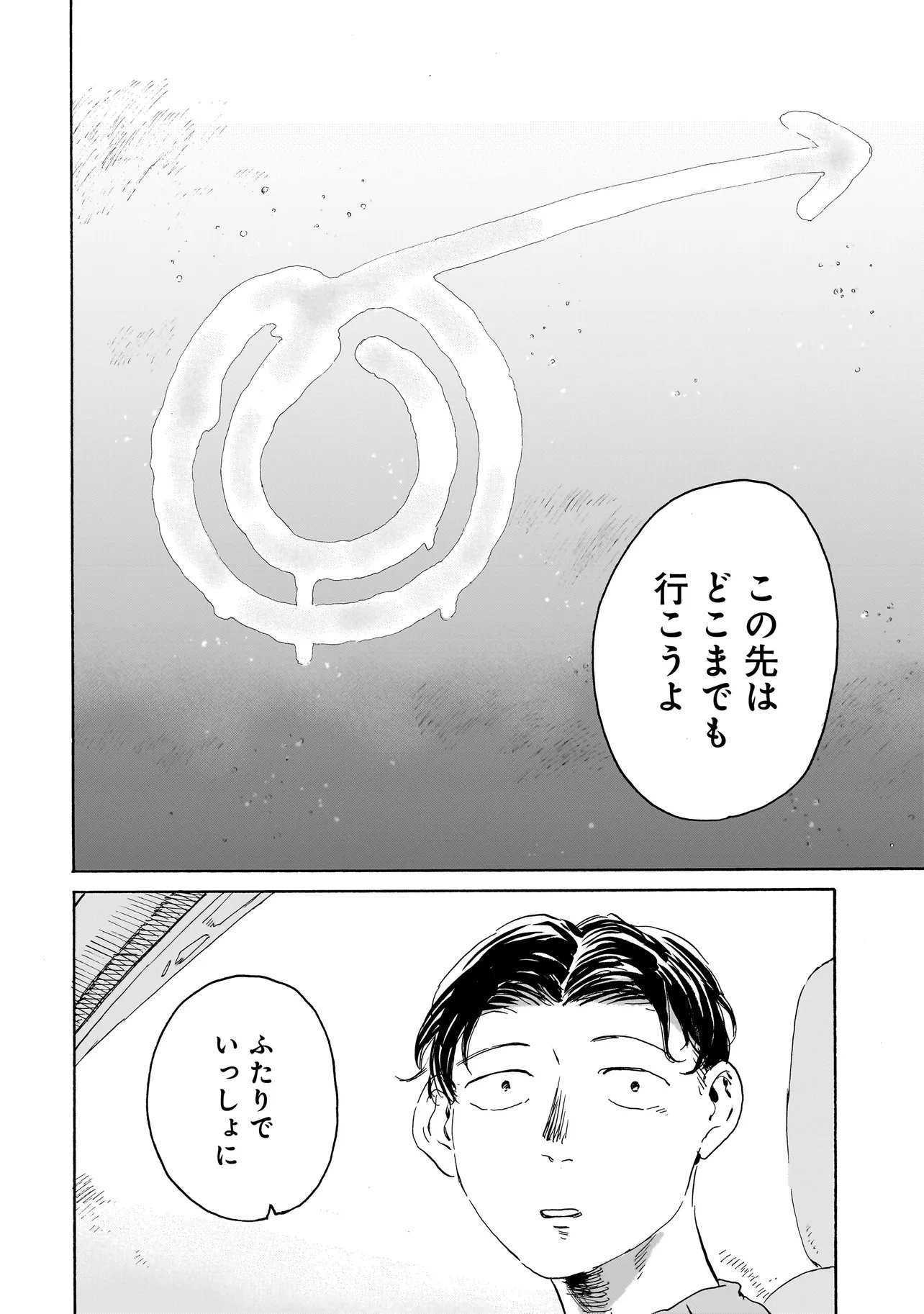 Read NIGHT RESET KILOMETER POST - RAW Chapter 10.2 [High Quality / Full] - Page 4 - nicomanga.com
