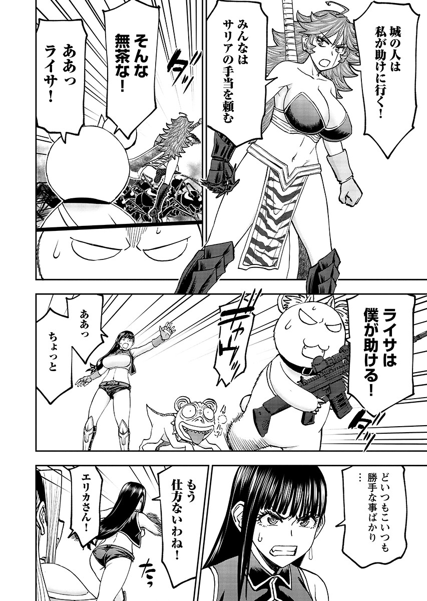 Isekai Sunaipaa wa jo Senshi no Mofumofu Aigan Doubutsu Chapter 65.2 page 4 - nihonkuni.com