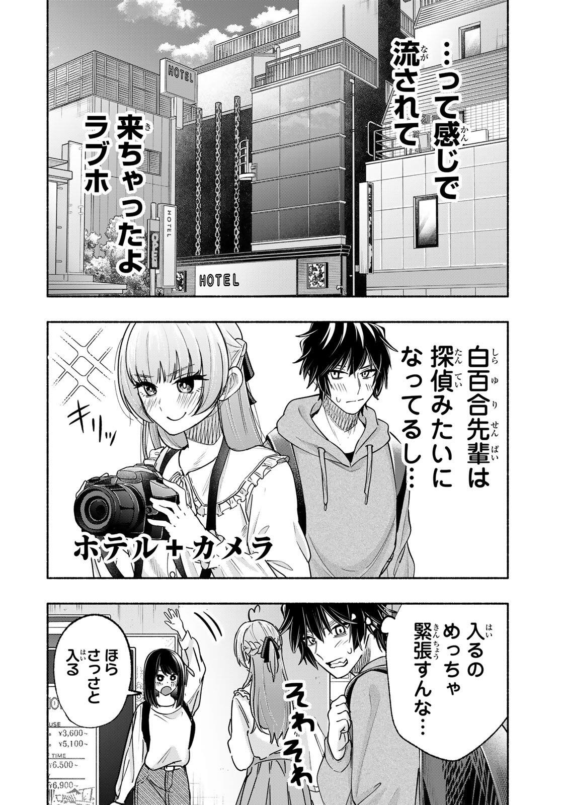 Read PEN NO YUME NI KURENAI O SASU Chapter 14 [High Quality / Full] - Page 4 - nicomanga.net