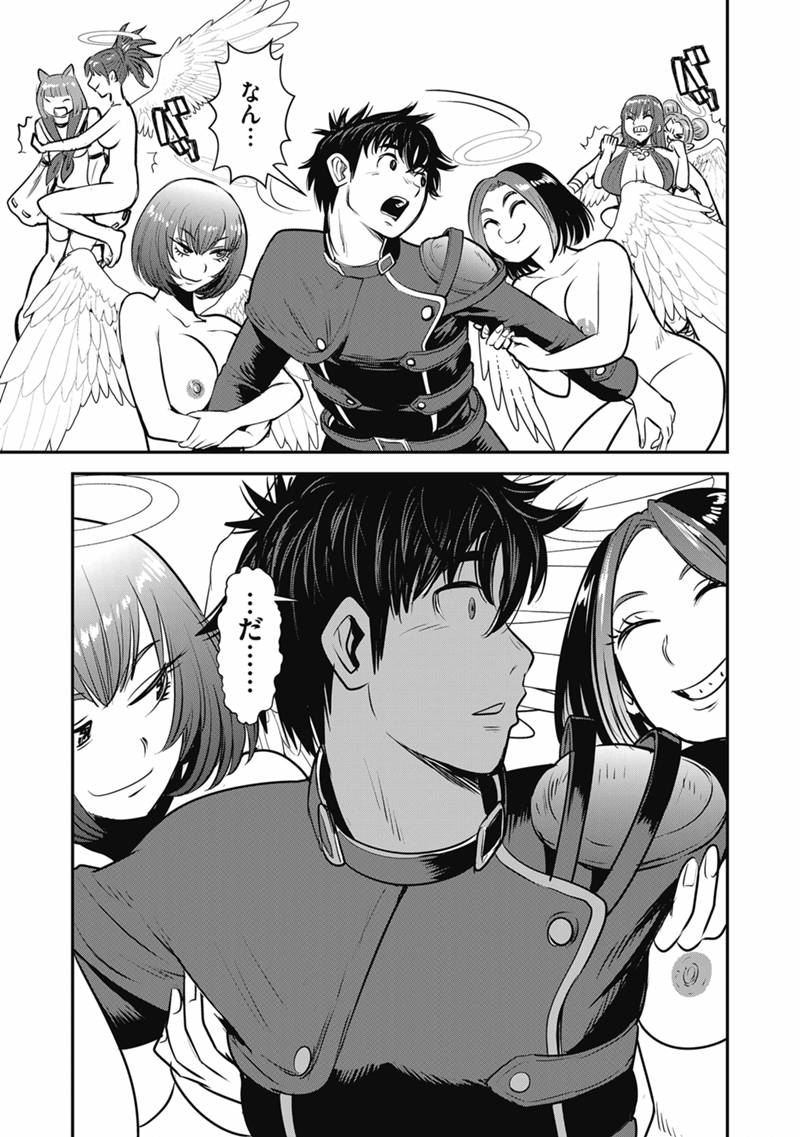 MAKIKOMARETE ISEKAI TENI SURU YATSU WA, TAITEI CHEAT - RAW Chapter 69.2 page 4 - nihonkuni.com