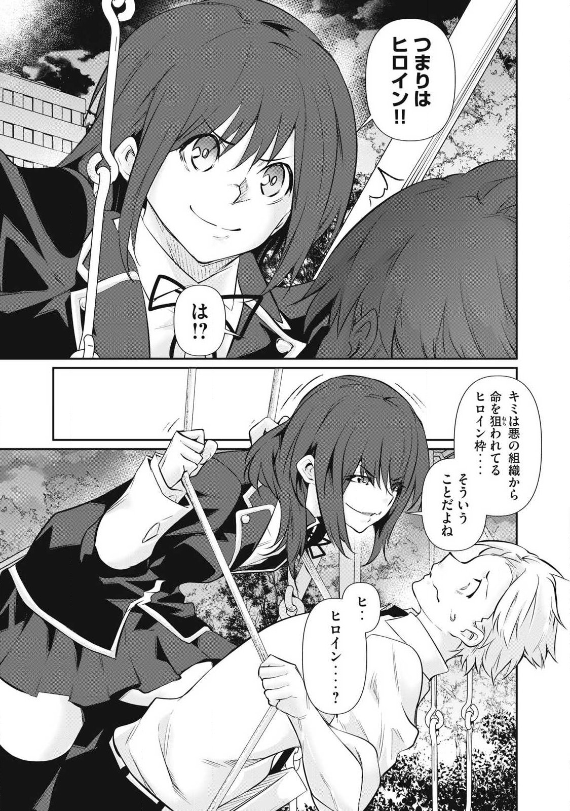 Read HACKING GHOST: KARADA NI SHIKA KACHI NO NAI GAKUEN Chapter 63 [High Quality / Full] - Page 5 - nicomanga.net