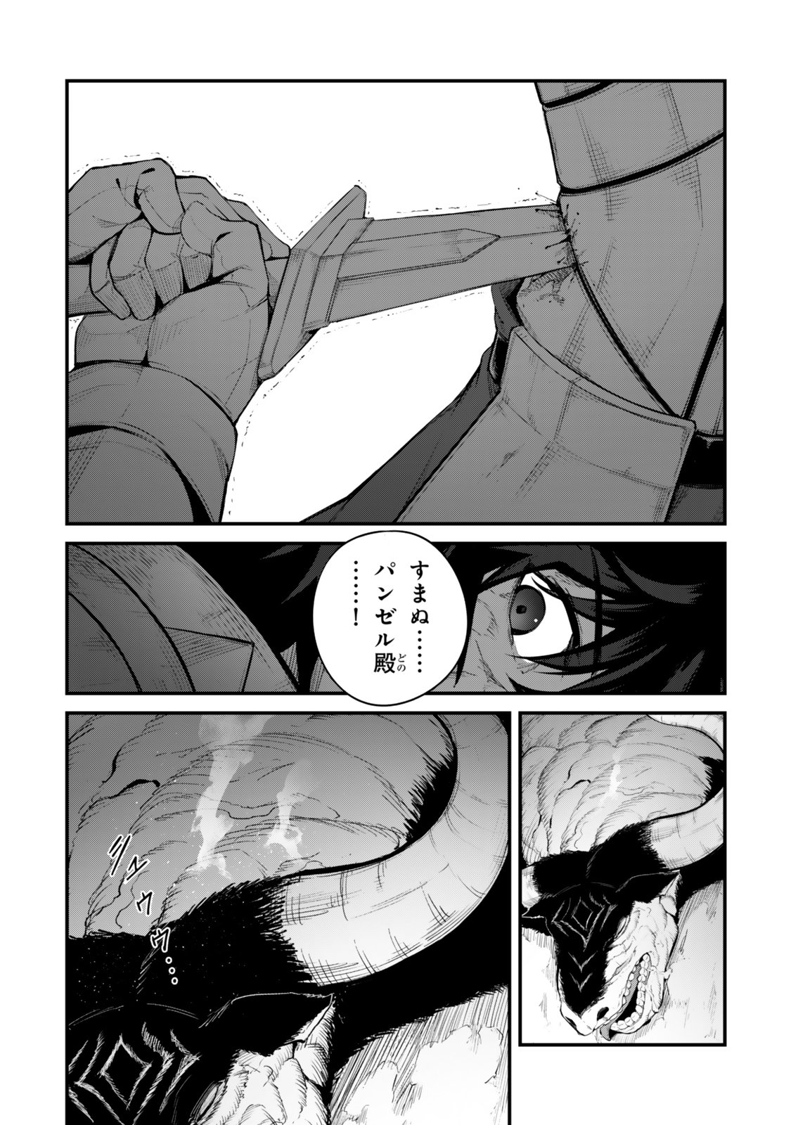 Read KING OF THE LABYRINTH Chapter 19 [High Quality / Full] - Page 5 - nicomanga.net