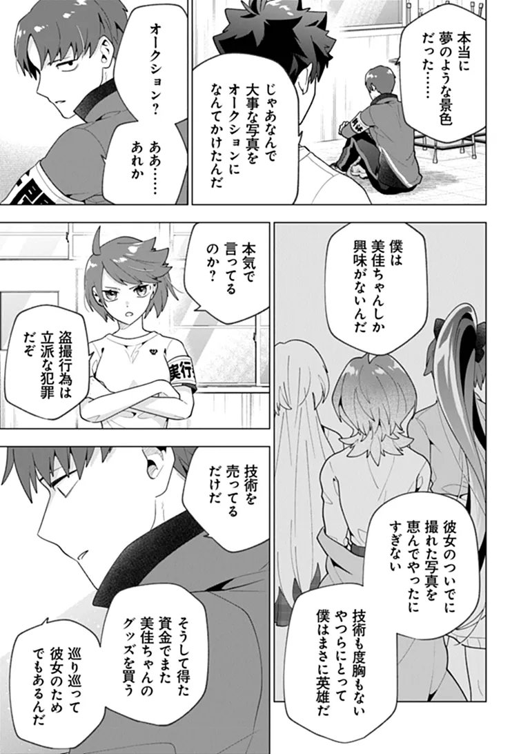 Read ORENCHI GA JOSHI NO TAMARIBA NI NATTEIRU KEN - RAW Chapter 10.4 [High Quality / Full] - Page 5 - nicomanga.net